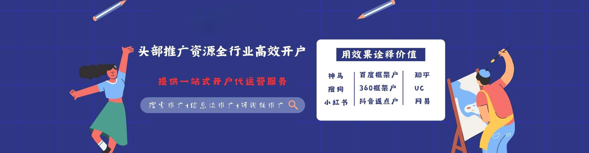 麻阳竞价排名