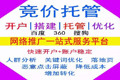 深度解析：百度竞价推广代运营如何助力某教育机构扩大市场份额